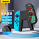 Jemdo適用Switch手柄握把充電器Joy-con手柄充電握把配件邊充邊玩不傷手柄支持Switch NS/OLED帶殼使用