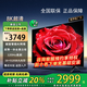 王牌艷春【家電補貼20％】100英寸巨幕大屏超高清電視機智能網(wǎng)絡(luò )語(yǔ)音平板防爆客廳家用無(wú)線(xiàn)投屏會(huì )議顯示屏 120英寸 智能高端安卓9.0旗艦版 售后無(wú)憂(yōu)+送貨上門(mén)+品牌延保+語(yǔ)音AI+免費安裝
