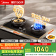 美的（Midea）美頤享燃?xì)庠钐烊粴?雙灶具 5.2kW猛火灶 家用防干燒 煙灶聯(lián)動 可調(diào)底殼 Q518S-A