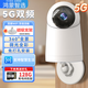 華為智選鴻蒙智選小豚攝像頭室內(nèi)監(jiān)控?zé)o線5Gwifi網(wǎng)絡(luò)高清監(jiān)控器家用360度無死角帶夜視手機遠程雙向?qū)χv 【5G雙頻續(xù)航版】2K超清+免打孔安裝+128G卡