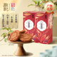 詹記紅茶味桃酥260g*2盒 中式糕點(diǎn)點(diǎn)心安徽特產(chǎn)老字號(hào)禮盒源頭直發(fā)