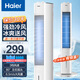 海爾（Haier）空調扇強力制冷風(fēng)扇家用語(yǔ)音控制水冷風(fēng)機客廳加濕冷風(fēng)機制冷電風(fēng)扇 【強勁冷風(fēng)】機械款HFZ-J8627A