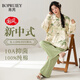 帛芮國風(fēng)100%純棉睡衣女秋冬季中國風(fēng)竹林印花圓領(lǐng)套頭可外穿家居服