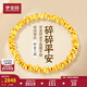 夢(mèng)金園七夕情人節(jié)盤纏黃金手鏈足金碎金子5D硬金顯大手串送女友生日禮物 17cm-約3.5g