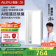 奧普（AUPU）AI恒溫暖浴霸S01MD智能浴霸鉑金除臭|三擋換氣|吹風 智能控制