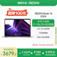 小米筆記本電腦紅米R(shí)EDMI Book 14高性能酷睿i7-13620H 16G 1T 2.8K