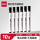得力（deli） 白板筆可擦教師用 黑板筆 辦公用品易擦亞克力粗頭辦公文具10支裝 S536 黑色
