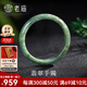 老廟翡翠A貨油青手鐲玉鐲子送女友送老婆生日禮物送媽媽母親節(jié)禮物 翡翠A貨油青手鐲58 國檢證書
