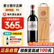 愛(ài)士圖爾法國名莊 1855二級莊愛(ài)士圖爾酒莊干紅葡萄酒 750ml單支 2013年愛(ài)士圖爾 RP評分：91