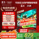 TCL電視雷鳥(niǎo) 雀4 25款 50英寸 低藍(lán)光 四核機(jī)芯 無(wú)開(kāi)機(jī)廣告 一級(jí)能效家電國(guó)家補(bǔ)貼智能平板50F195C