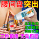 協(xié)和奕然堂腰間盤突出膏藥腰肌勞損腰椎間盤突出藥膏專用腰椎膏藥貼腰疼腰肌勞損專用壓迫神經(jīng)腰疼屁股疼腿疼護(hù)帶進(jìn)口醫(yī)用按摩器治療儀熱敷包 【單瓶裝】腰椎間盤突出 100%專用特效噴霧劑凝膠走珠