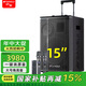 山水（SANSUI） E系列戶外K歌 8吋12吋15吋 移動k歌唱歌廣場舞拉桿音箱藍牙5.0 室內(nèi)室外大功率演出音響 E15豪華版（15吋重低音+話筒）