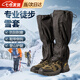 佐樂羅雪套防雪鞋套戶外雪地腳套滑雪登山徒步男女款沙漠防沙護(hù)腿鞋套 科技黑【1雙】（34-45碼） 【防雪防雨 強(qiáng)韌抗寒】