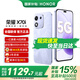 榮耀X70i 一億像素 AI拍照鍵 大屏AI 高亮OLED護(hù)眼屏 6000mAh超大電池 新品5G手機(jī) 月影白 8GB+256GB【365天碎屏險(xiǎn)+3年質(zhì)?！?官方標(biāo)配