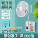 加大15CM【5扇葉小風(fēng)扇】三插小風(fēng)扇香薰風(fēng)扇防護(hù)罩可拆洗插座風(fēng) 升級15CM風(fēng)力加倍【空氣動力風(fēng)扇