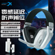 西伯利亞（XIBERIA）K01S 游戲耳機(jī)頭戴式 三模連接電腦電競(jìng)耳麥吃雞麥克風(fēng)超長(zhǎng)續(xù)航無感佩戴 適用于手機(jī)平板 K01S琉璃青