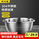 炊大皇 加厚304不銹鋼盆調(diào)料盆 味斗洗菜盆沙拉盆和面腌肉盆24cm