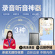 迎悠錄音筆遠程控制聽聲音實時高清降噪超長待機自動錄音器實時神器跟蹤錄音設備聽錄車底車載強 頂配版 黑色