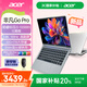 宏碁【自營】非凡GoPro【國家補貼20%】筆記本電腦14英寸2.8K120Hz游戲輕薄 (12核i5-13500H 32G 1TB)
