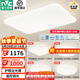 雷士（NVC）LED全光譜護(hù)眼IP40吸頂燈客廳燈時尚房間臥室餐廳燈飾套餐-白月 薦！全光譜護(hù)眼【四室一廳】
