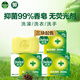 滴露（Dettol）香皂松木105g 洗發(fā)洗手洗臉洗衣沐浴肥皂 男士香皂女士兒童抑菌