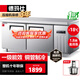 德瑪仕（DEMASHI）1.8米冷藏工作臺(tái)操作臺(tái)冷柜商用保鮮臥式奶茶店水吧臺(tái)廚房不銹鋼平冷操作臺(tái)商用冰箱 1.8*0.8*0.8M【-18℃全冷凍】一級(jí)能效