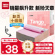 天章 （TANGO）【缺頁十倍賠】新粉天章二聯(lián)三等分撕邊 彩色針式電腦打印紙(241-2-1/3S 白紅 1000頁/箱)-可定制