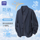 羅蒙（ROMON）防曬西服冰絲華夫格升級(jí)輕薄透氣高彈無(wú)痕商務(wù)西裝外套男 青 XL
