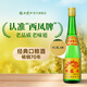 西鳳酒【酒廠(chǎng)直營(yíng) 正品保障】綠瓶光瓶 鳳香型 白酒 口糧酒 55度 500mL 6瓶 整箱裝