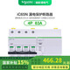 施耐德電氣漏保斷路器三相四線空氣開關(guān)vigiic65 4P63A 電子式剩余電流30mA A9F18463+A9V08463