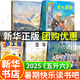 【新華書(shū)店】暑期快樂(lè )讀書(shū)吧五升六年級課外閱讀 閱美八桂 閱美書(shū)湘 典耀中華 閱美草原粵韻書(shū)香典耀共讀 小英雄雨來(lái)童年愛(ài)的教育逆風(fēng)飛翔百工圖鑒：三百六十行 1-5【全5冊】五升六年級閱讀