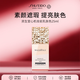 資生堂MAQuiIAGE妝前乳膚色25ml遮瑕提亮防曬護(hù)膚品女生日禮物七夕