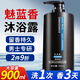LEASCAN魅藍(lán)沐浴露900ml 男士持久留香72小時專用蔚藍(lán)清爽控油香氛沐浴液