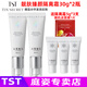 TST 臻顏隔離霜\tst隔離霜每瓶30g\ TST隔離霜30g*2瓶