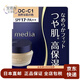嘉娜寶（Kanebo）【日本直郵】media粉底媚點(diǎn)保濕粉底粉底液膏女遮瑕防曬提亮 OC-C1亮膚色(適合一般膚色) 25g