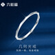 六桂福珠寶復(fù)購(gòu)補(bǔ)貼PT950鉑金戒指 幾何素圈 白金女戒指PT0100023 12# 0.75g