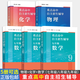 重點(diǎn)高中自主招生輔導化學(xué) 物理 數學(xué)中國科學(xué)技術(shù)大學(xué)出版社 初中尖子生培優(yōu) 高考 李小奎 數學(xué)+物理+化學(xué)全套5冊