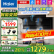 海爾（Haier）變頻抽油煙機Q62MAX燃氣灶具套裝免清洗7字型26立方大吸力頂側(cè)底雙三吸1000pa風壓leader出品 【A款25年新品油煙機】小黑翼9762油煙機
