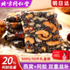 同仁堂阿膠糕女性滋補(bǔ)即食塊固元膏ejiao阿嬌禮盒裝氣血調(diào)理營養(yǎng)膳食品家長見面禮物