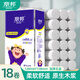 麗邦無芯卷紙5層2000克18卷衛(wèi)生紙巾廁紙?jiān)瓭{大號(hào)加長款實(shí)心家用嬰兒