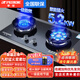 半球燃氣灶天然氣雙灶5.2KW大火力鴛鴦猛火灶家用臺面嵌入式九孔不銹鋼防爆玻璃雙邊童鎖防燙灶具 防燙鴛鴦灶-防爆鋼化玻璃【非定時(shí)款】 管道天然氣