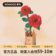 若物木藝繁花積木花紅山茶diy手工制作玩具七夕情人節(jié)禮物女生