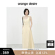 orangedesire【梨形天菜】orange desire方領(lǐng)法式吊帶連衣裙2025春新氣質(zhì)長裙 梔子黃 XL