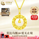 中國(guó)黃金（CHINA GOLD）黃金項(xiàng)鏈女足金莫比烏斯環(huán)吊墜套鏈?zhǔn)罪椘呦η槿斯?jié)生日禮物送女友 今/次日達(dá)*約3.1-3.2g【玫瑰/情人節(jié)禮盒】
