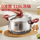愛仕達(dá)（ASD）湯鍋316L食品級加厚不銹鋼煮粥鍋復(fù)底蒸奶鍋24CM燃?xì)怆姶艩t通用B5