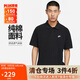 耐克(NIKE)男短袖T恤  POLO衫 純棉 運動休閑簡約 FN3895-010 黑XL