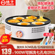 揚(yáng)子多功能早餐機(jī)煎蛋器可拆洗煎蛋神器七孔鍋電餅鐺分體煎蛋鍋家用商用蛋餃雞蛋漢堡機(jī)食堂面館餐廳 單層 分體可拆 七孔煎蛋+禮包