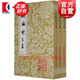 吳梅村全集(全三冊) 中國古典文學(xué)叢書 [清]吳偉業(yè) 著 上海古籍出版社