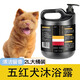 乖湃五紅犬專用沐浴露柔順清潔留香寵物洗澡大桶香波浴液狗狗用品 沐浴露【2000ml】配泵頭