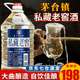 星福臺茅臺鎮純糧食高度白酒桶裝高粱散酒53度醬香型口糧酒原漿老酒5L 53度 5L 1桶 私藏【口糧老窖】